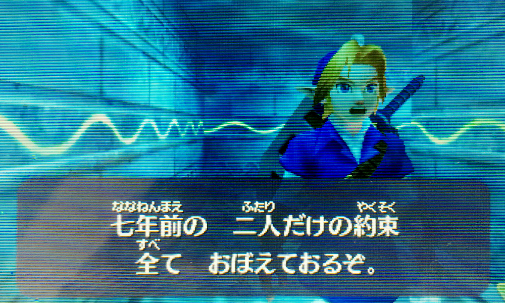 ゼルダの伝説 時のオカリナ3dプレイ日記14 青いイケメンがまいります フラッフィーライフ