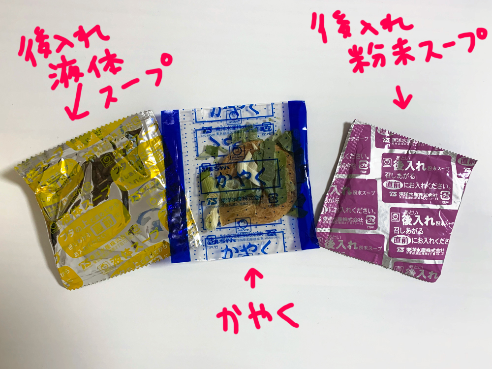 青森ご当地カップ麺_味噌カレーミルクラーメン_かやくとスープ