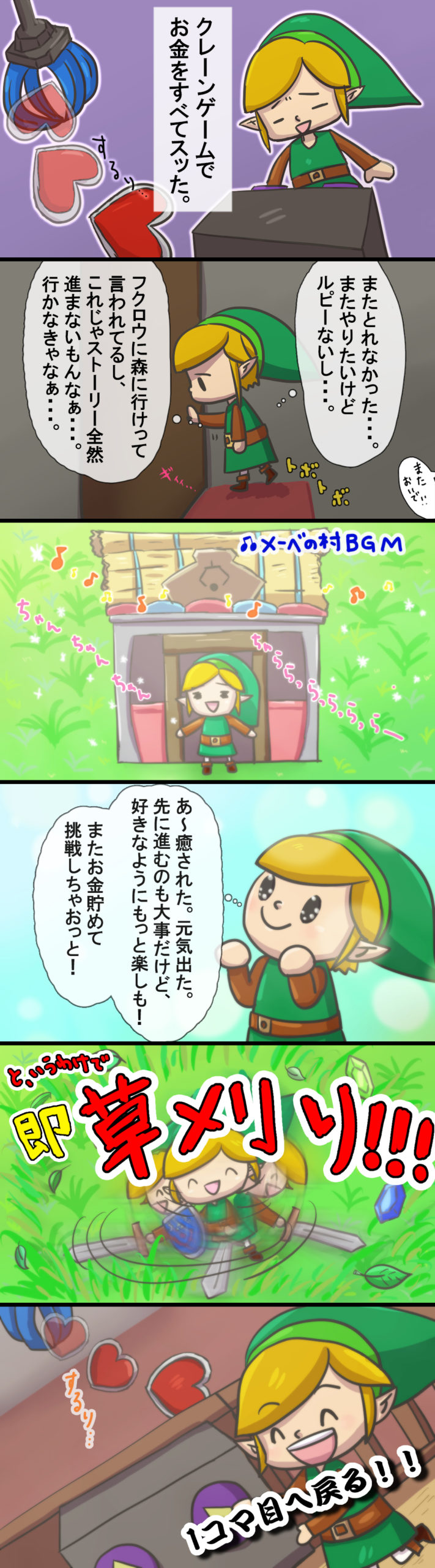 夢をみる島漫画_白黒