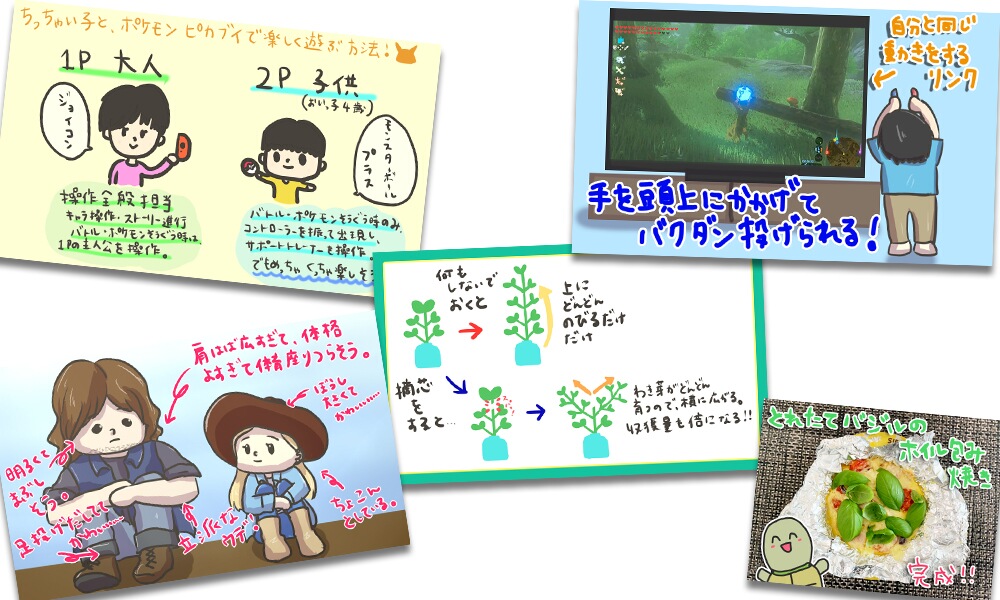 イラストご依頼内容_7