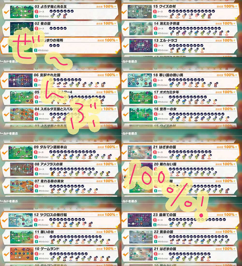 リングフィット筋トレ記12_コンプリート